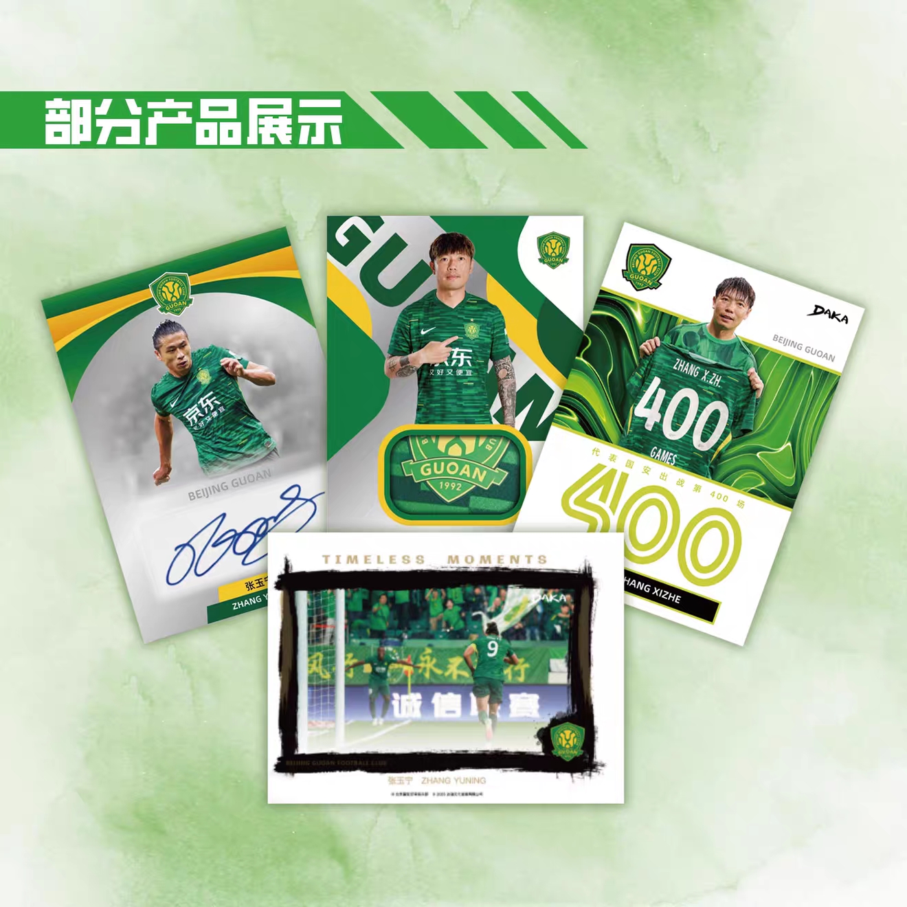 Beijing Guoan Daka 2025-2026 C - Street Fashion Milan 评论和价格