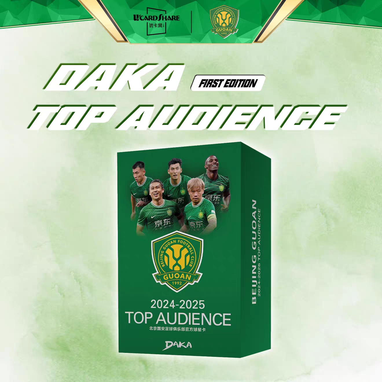 Beijing Guoan Daka 2025-2026 C - Street Fashion Milan 评论和价格