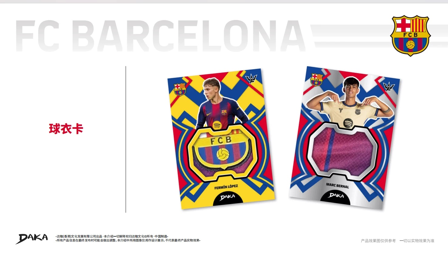 Daka 2024-2025 Trading Cards T - Street Fashion Milan 评论和价格